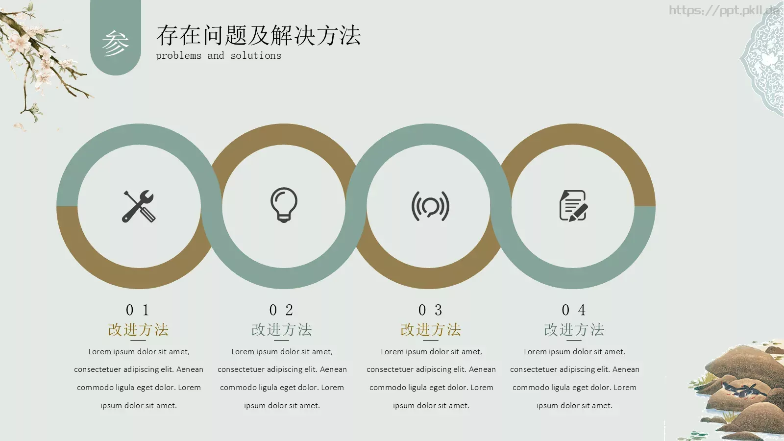 年终总结汇报PPT模板 第 16 页预览图