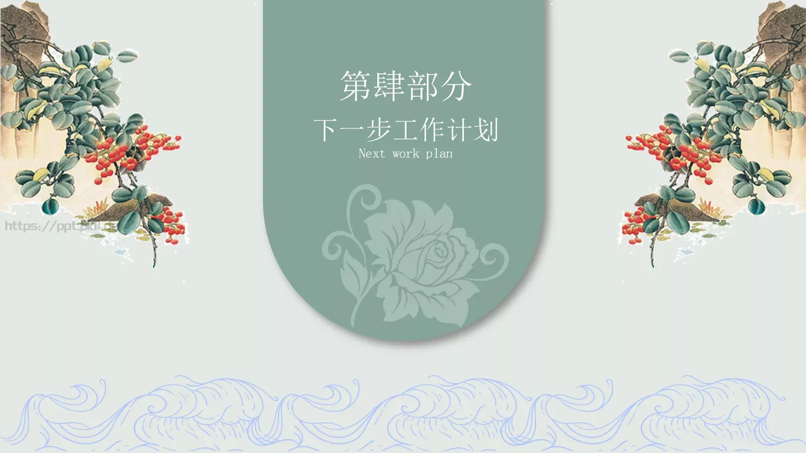 年终总结汇报PPT模板 第 17 页预览图