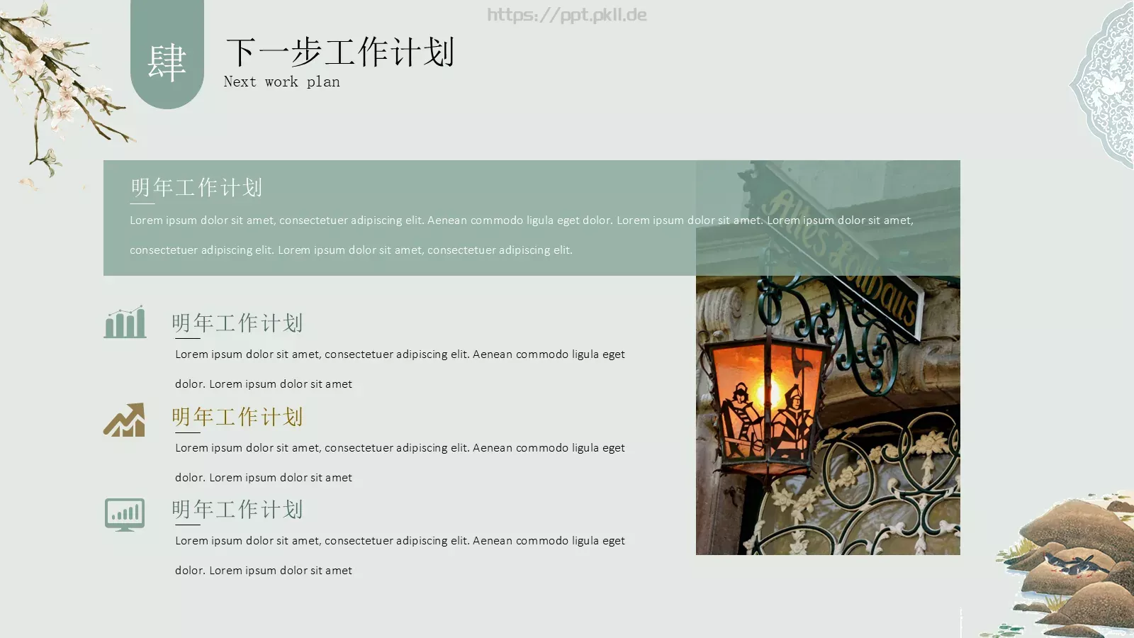 年终总结汇报PPT模板 第 19 页预览图