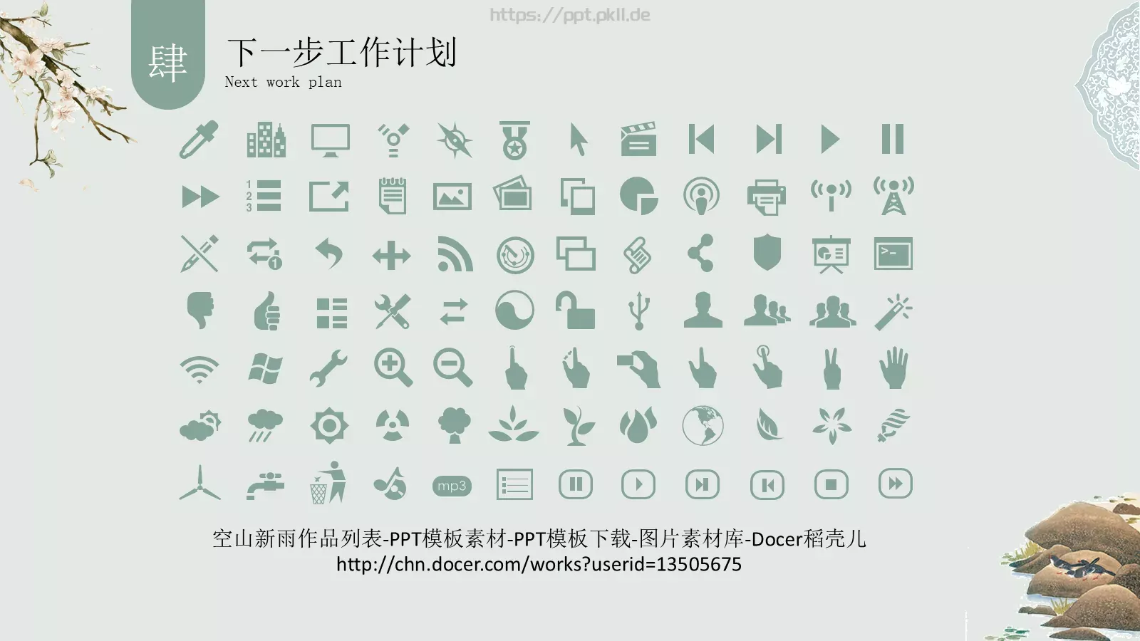 年终总结汇报PPT模板 第 23 页预览图