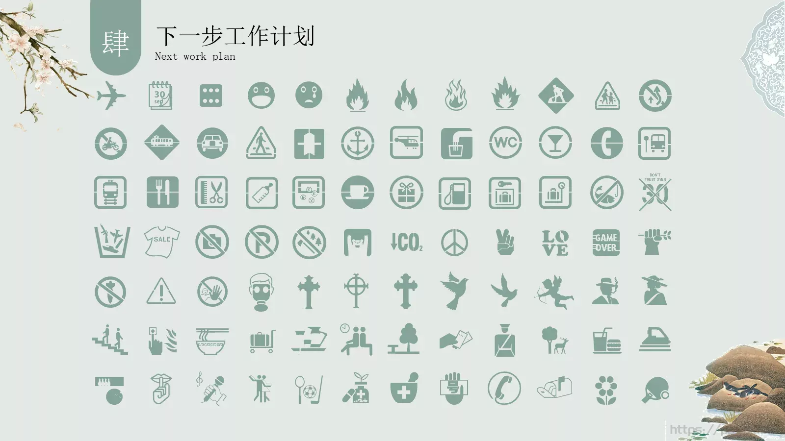 年终总结汇报PPT模板 第 22 页预览图