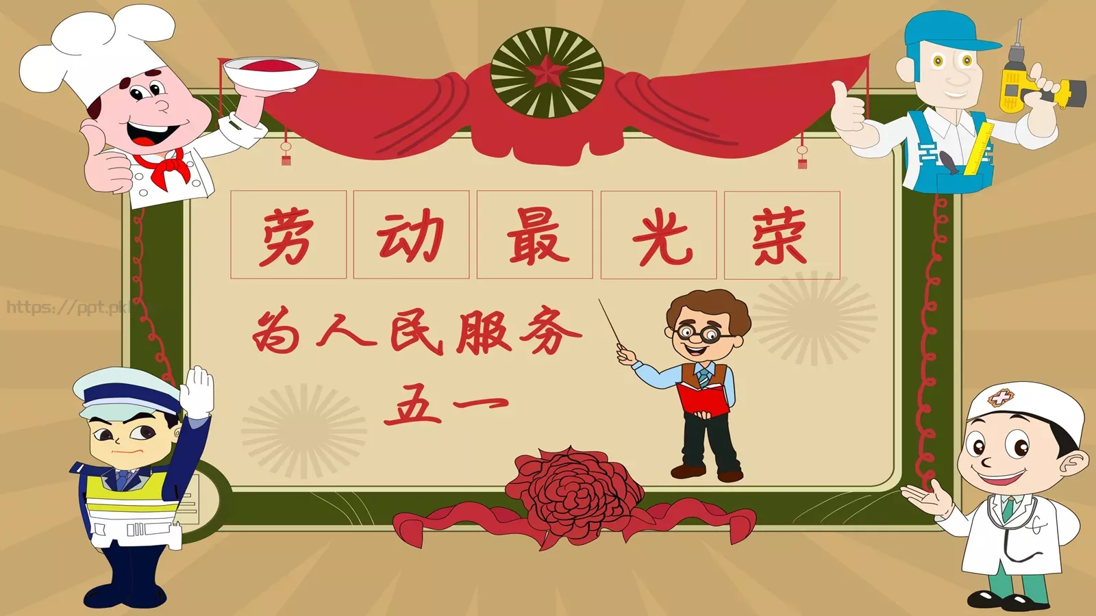 通用模板 封面图