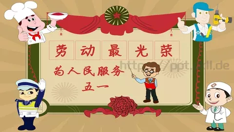 通用模板 缩略图