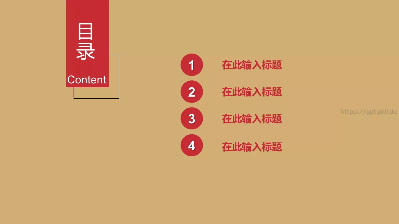 通用模板 第 2 页缩略图