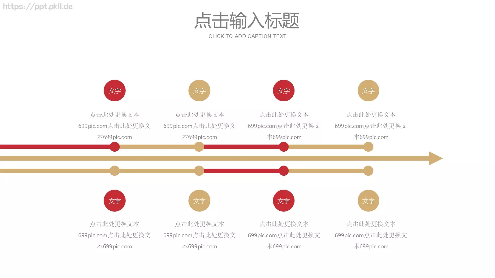通用模板 第 6 页预览图