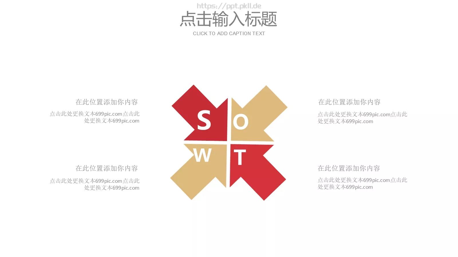 通用模板 第 5 页预览图