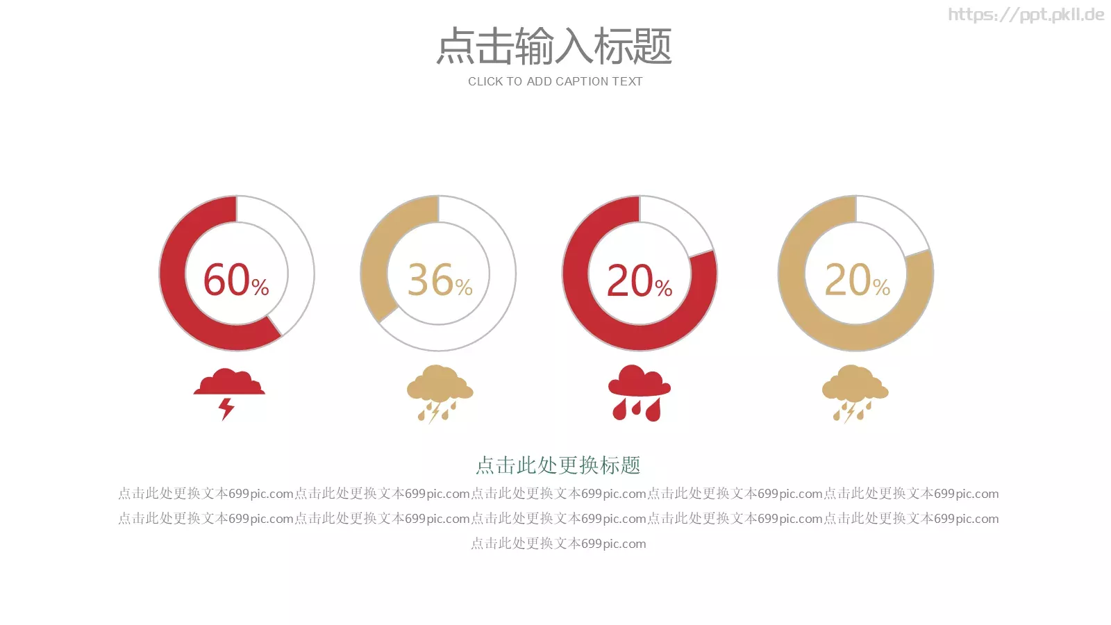 通用模板 第 4 页缩略图