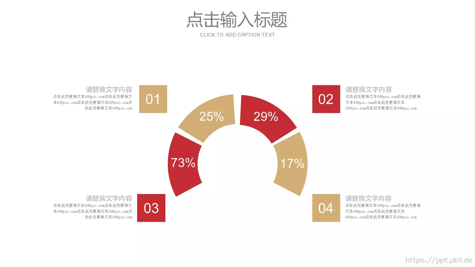 通用模板 第 9 页预览图