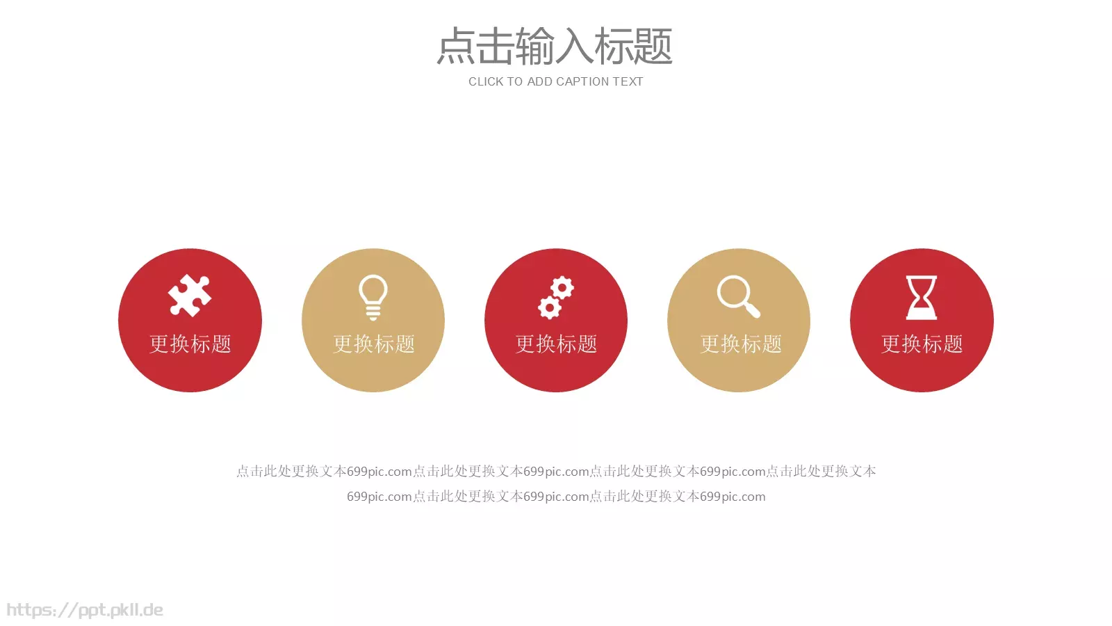 通用模板 第 7 页预览图