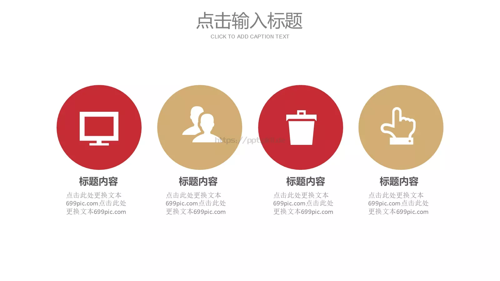 通用模板 第 10 页预览图