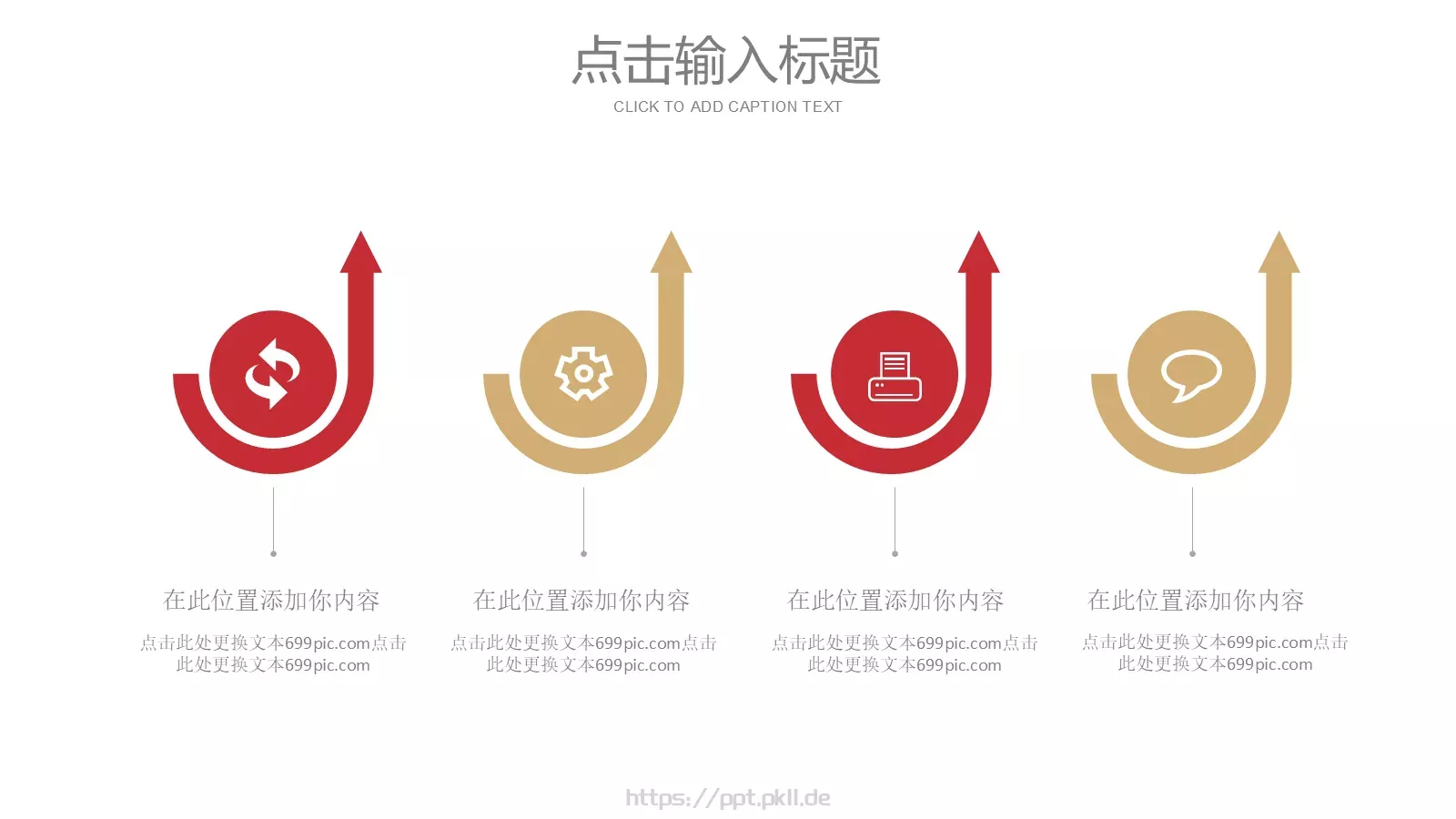 通用模板 第 11 页预览图
