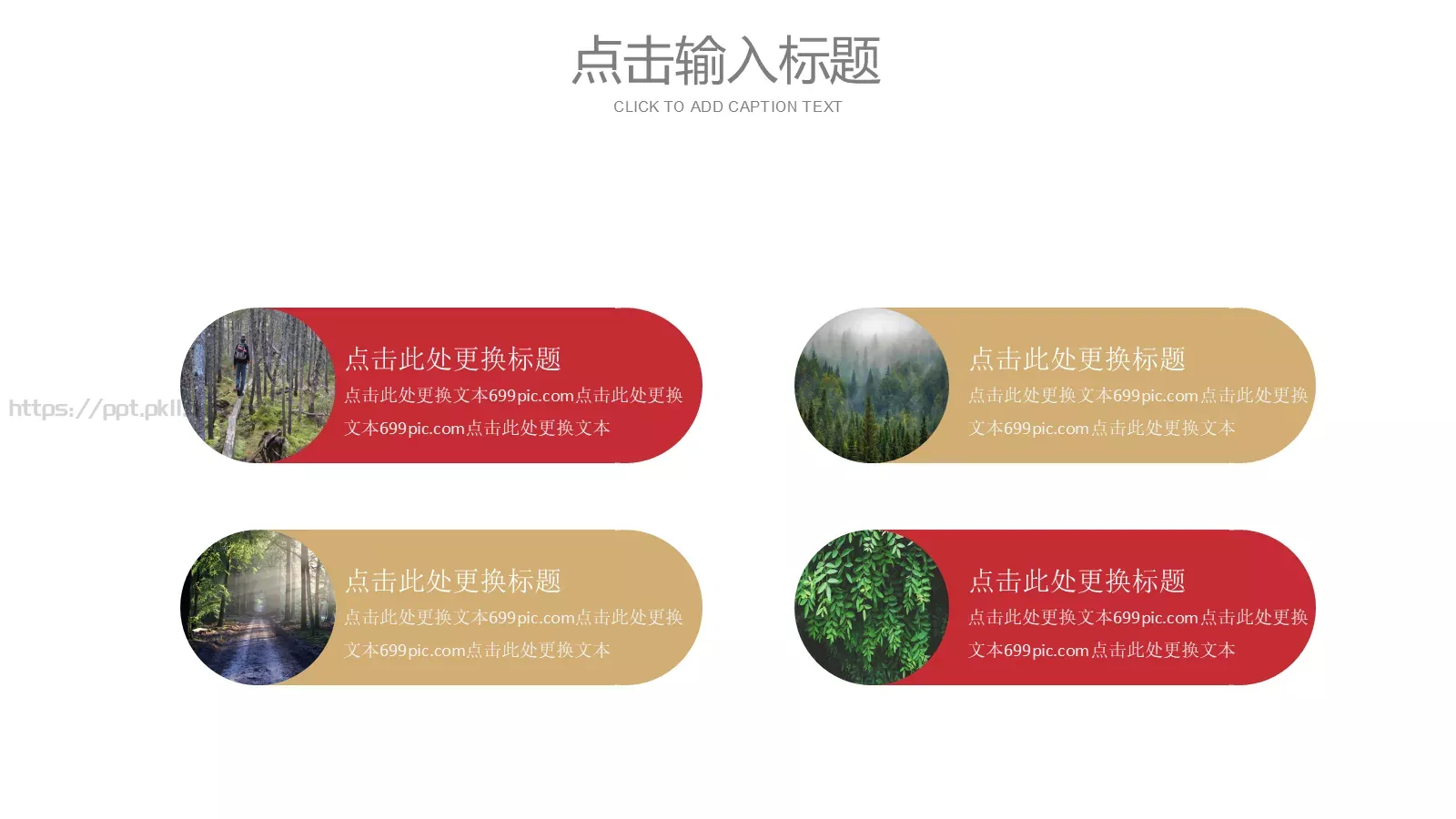 通用模板 第 12 页预览图
