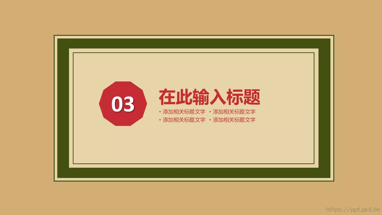 通用模板 第 13 页预览图
