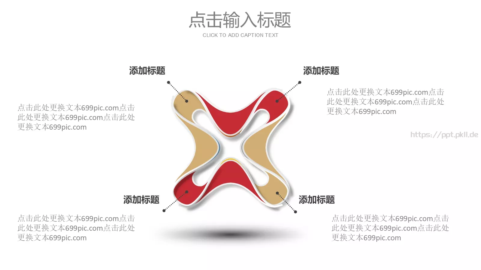 通用模板 第 17 页预览图
