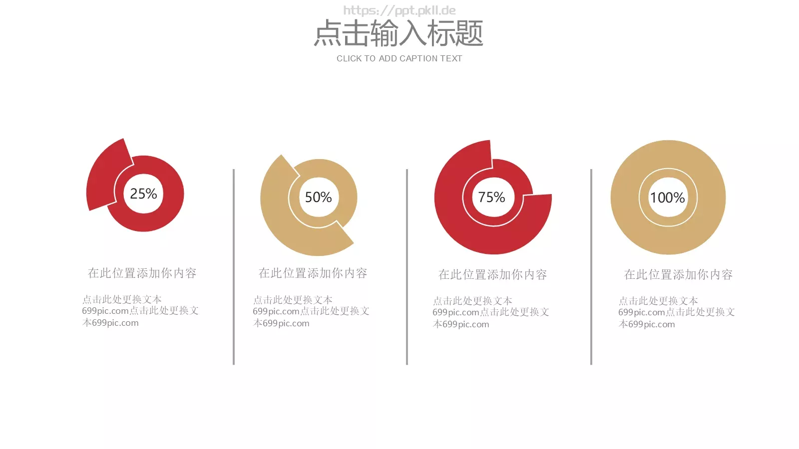 通用模板 第 15 页预览图