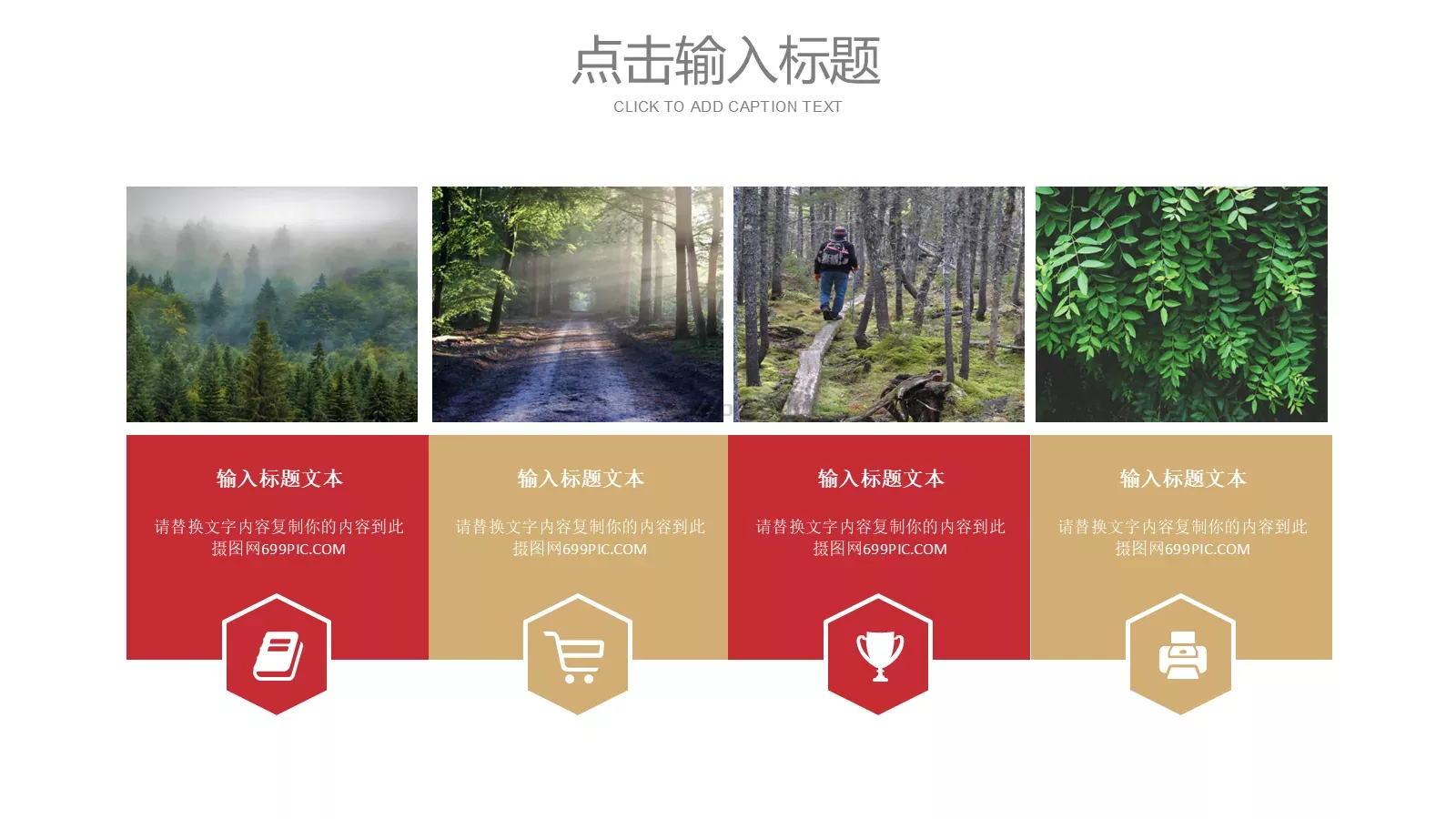 通用模板 第 18 页预览图