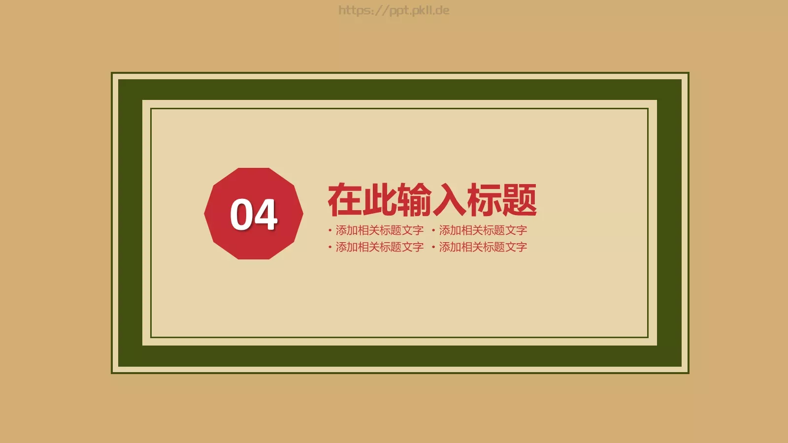 通用模板 第 19 页预览图