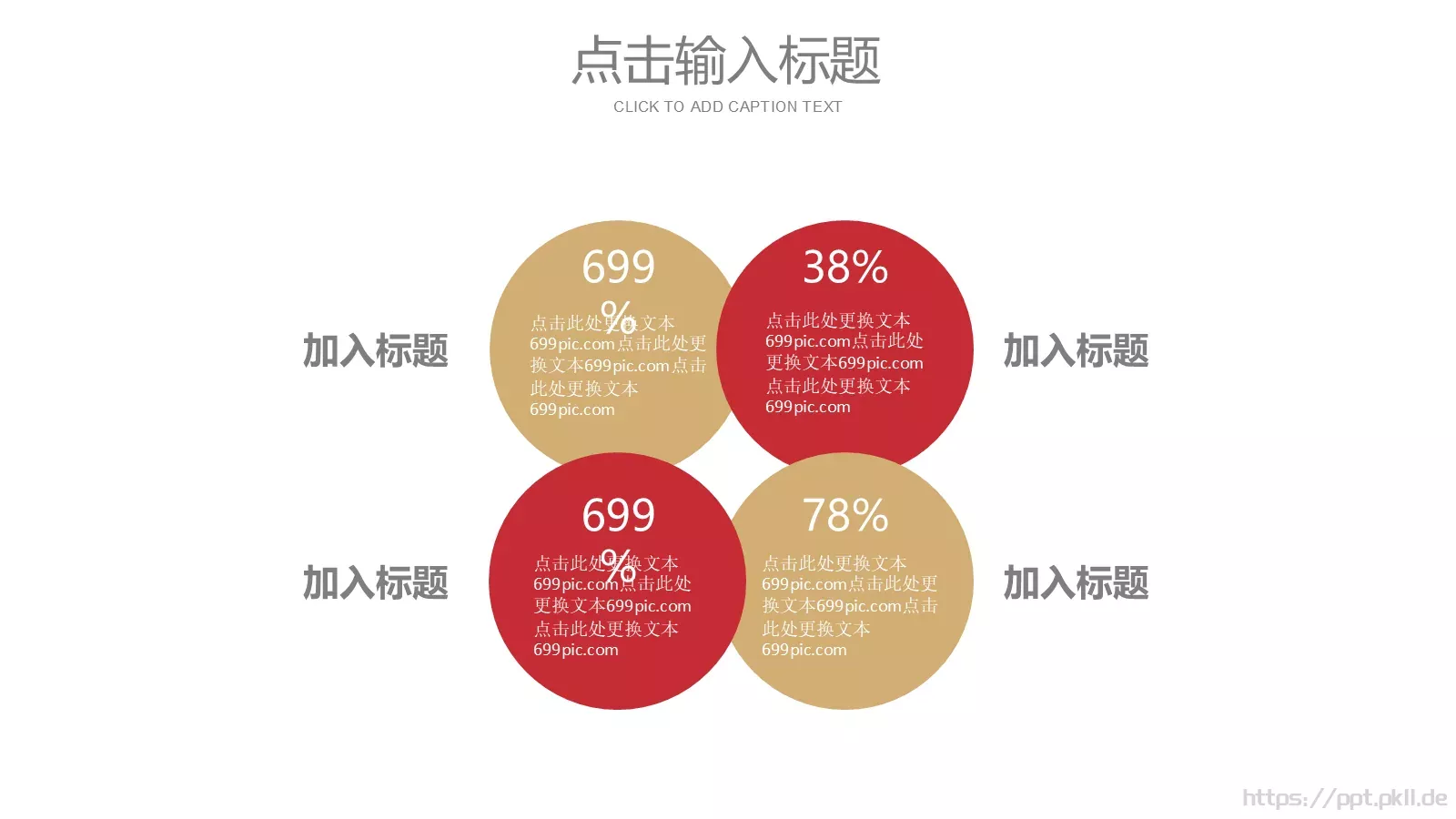 通用模板 第 20 页预览图