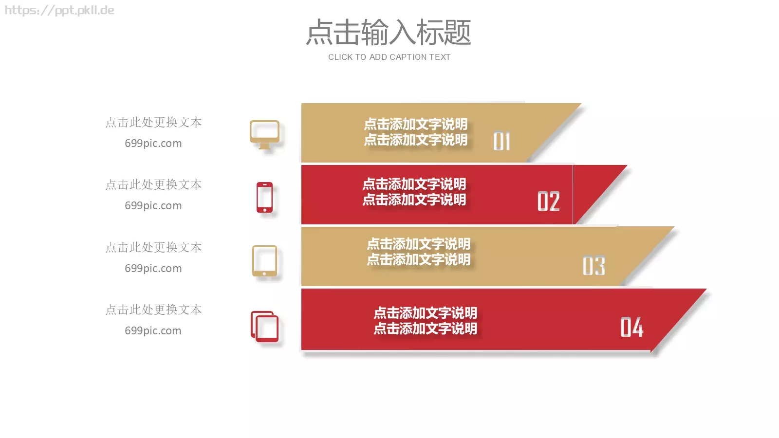 通用模板 第 23 页预览图