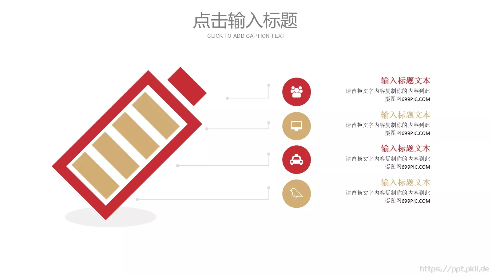 通用模板 第 21 页预览图