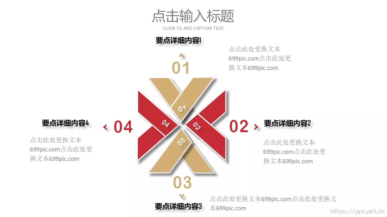 通用模板 第 24 页预览图