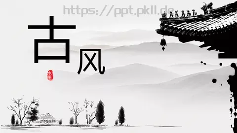通用模板水墨 缩略图