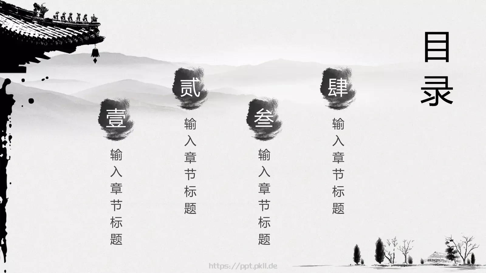 通用模板水墨 第 2 页缩略图