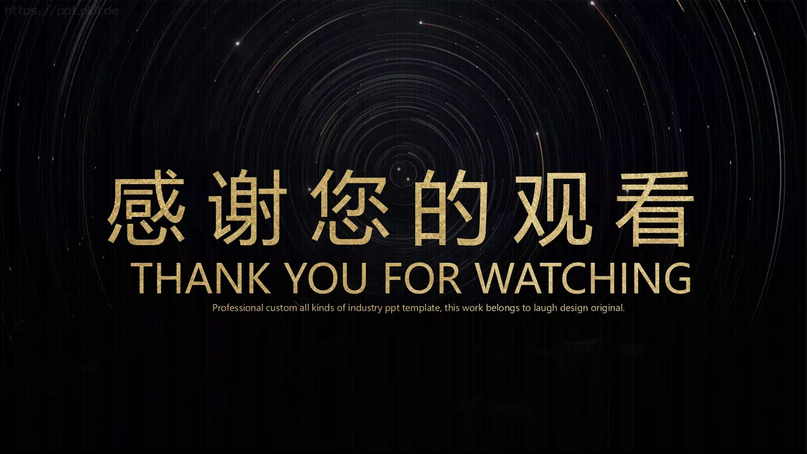 中国文化中国风古风PPT模板 第 20 页预览图