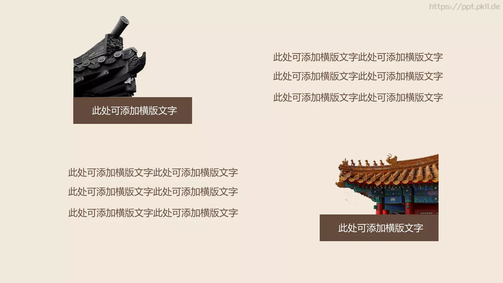 国学传统文化PPT模板 第 18 页预览图
