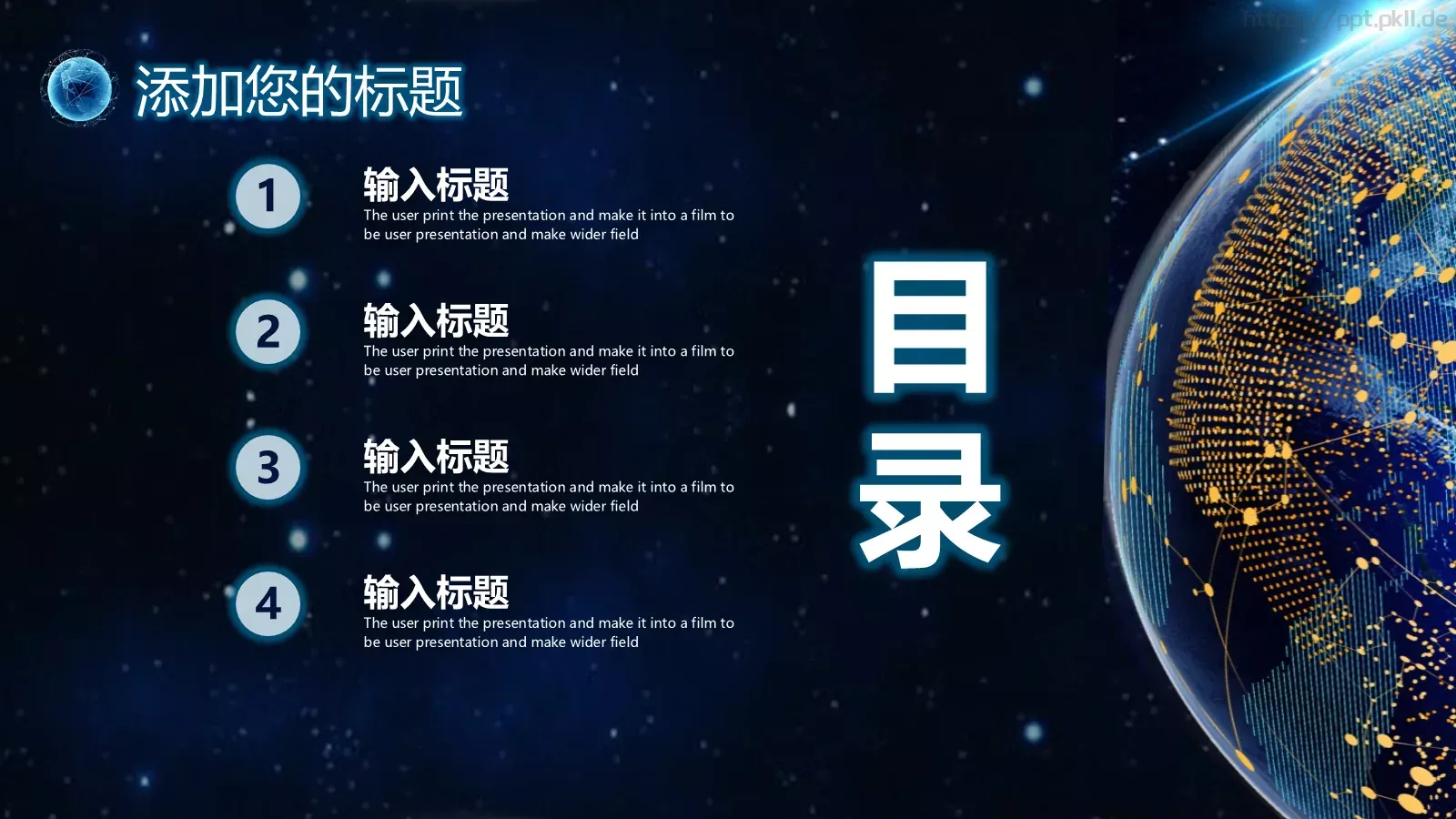 科技风互联网PPT模板 第 2 页缩略图