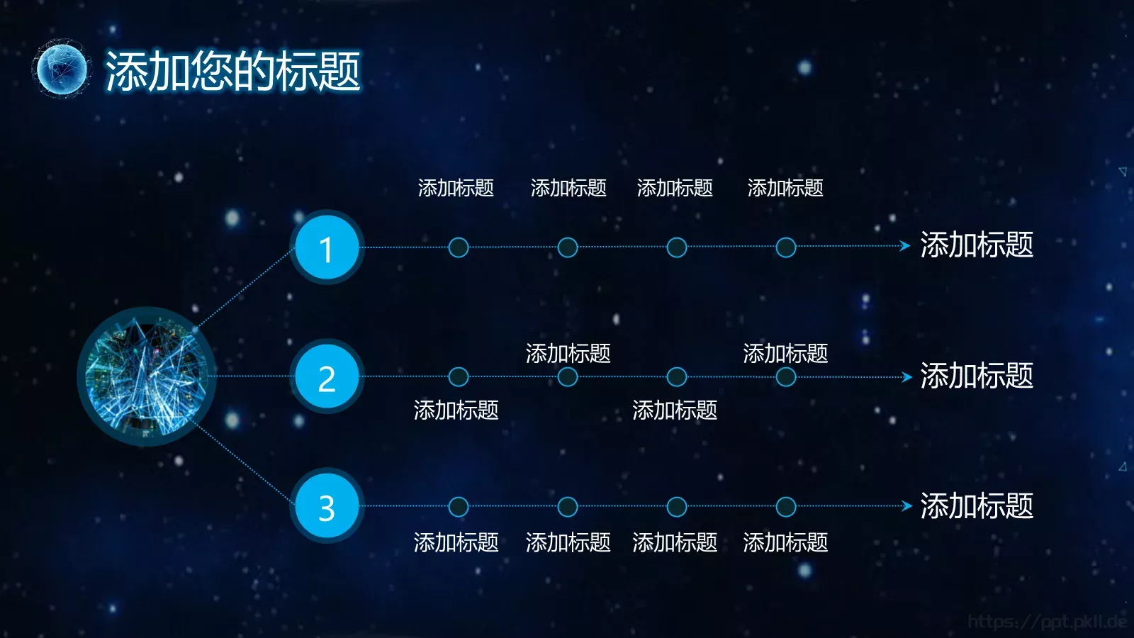 科技风互联网PPT模板 第 6 页预览图