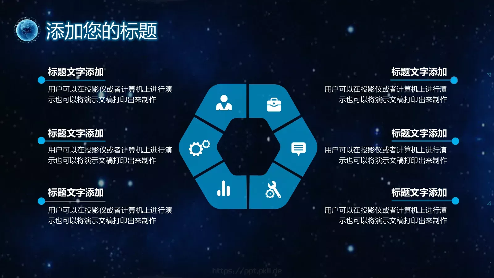 科技风互联网PPT模板 第 4 页缩略图