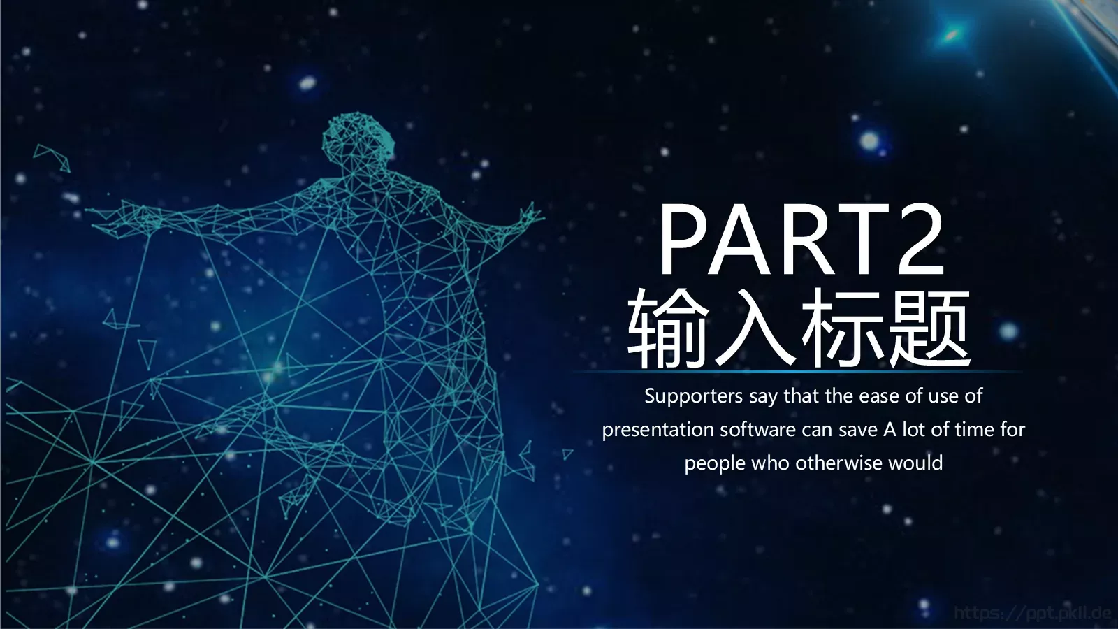 科技风互联网PPT模板 第 7 页预览图