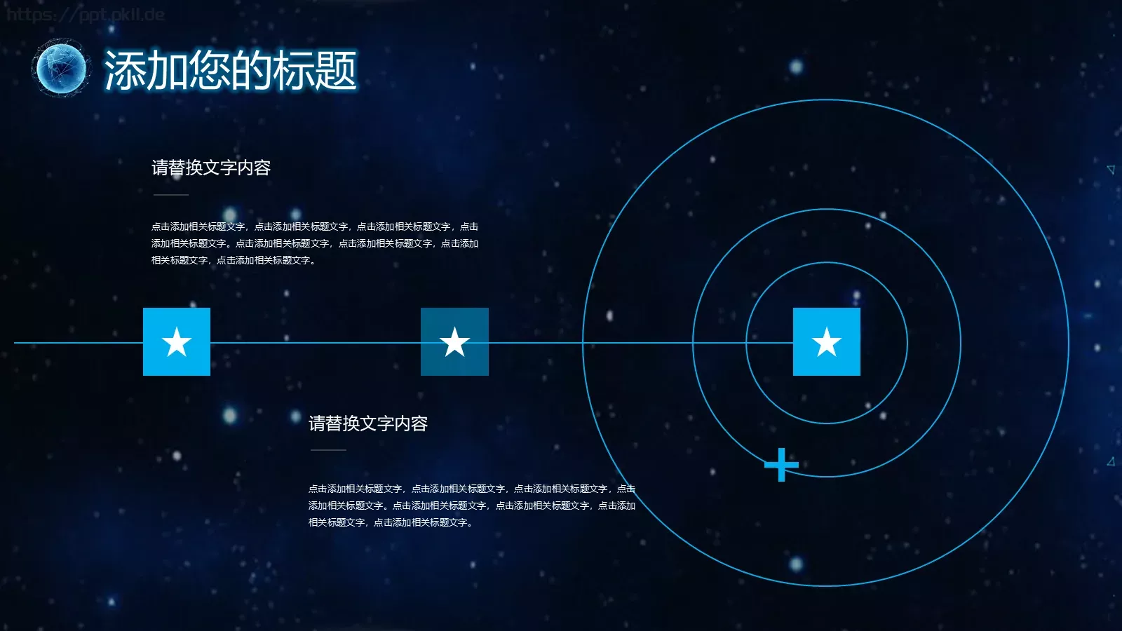 科技风互联网PPT模板 第 8 页预览图