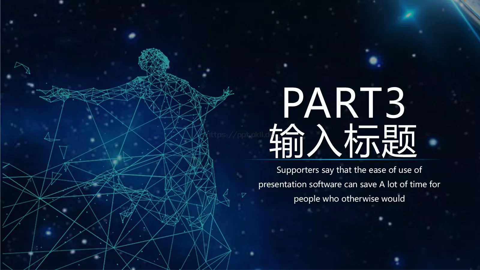 科技风互联网PPT模板 第 11 页预览图