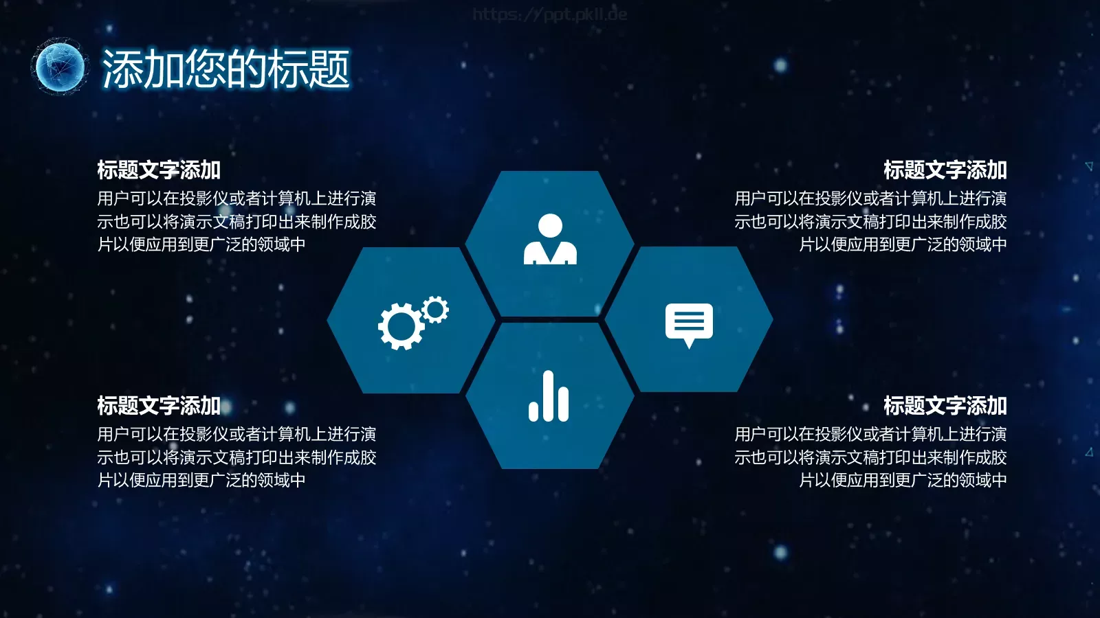 科技风互联网PPT模板 第 10 页预览图
