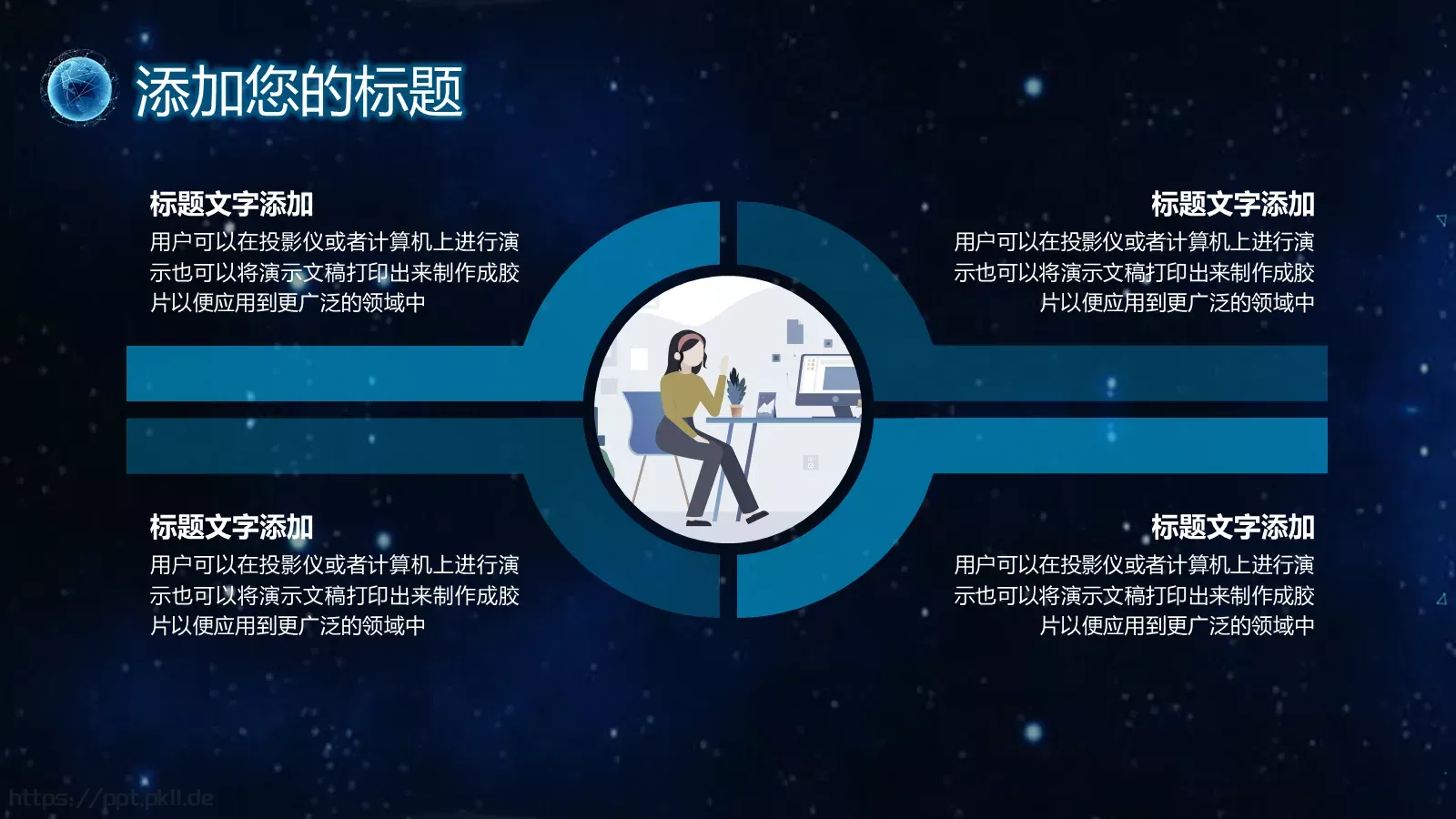 科技风互联网PPT模板 第 13 页预览图