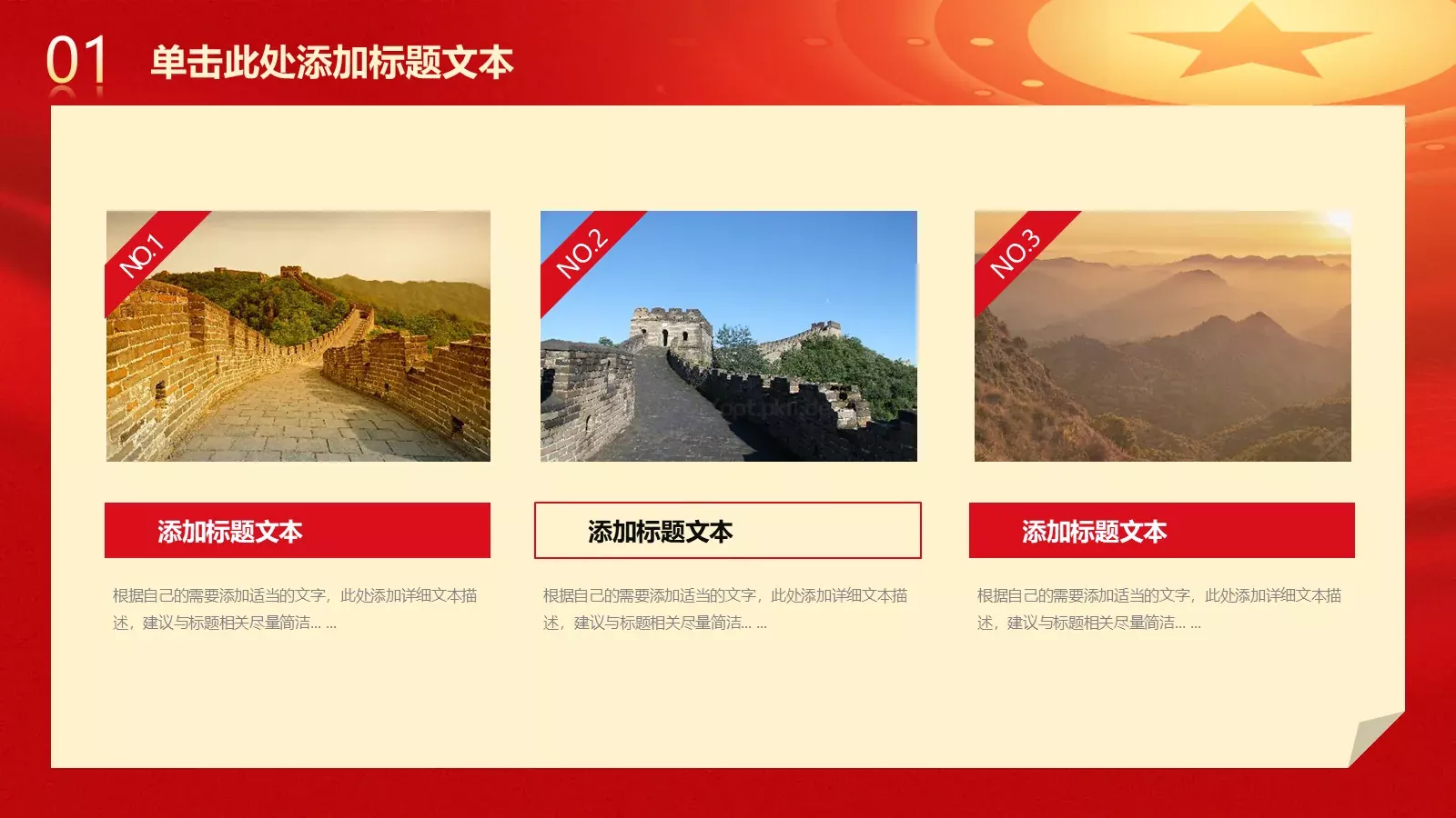 党建工作汇报PPT模板 第 4 页缩略图