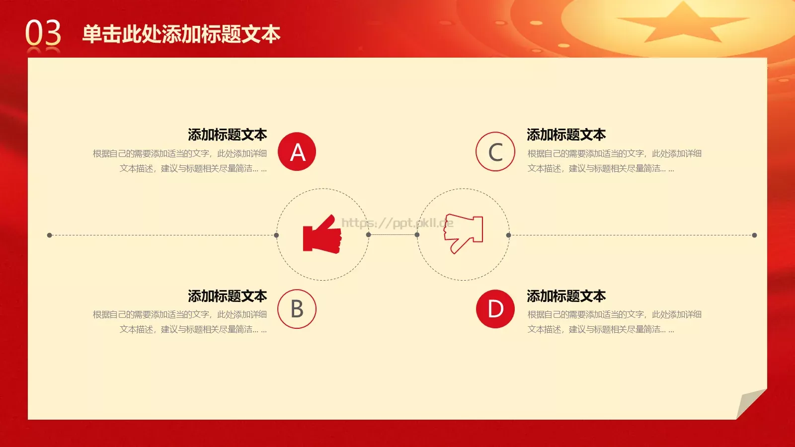 党建工作汇报PPT模板 第 15 页预览图