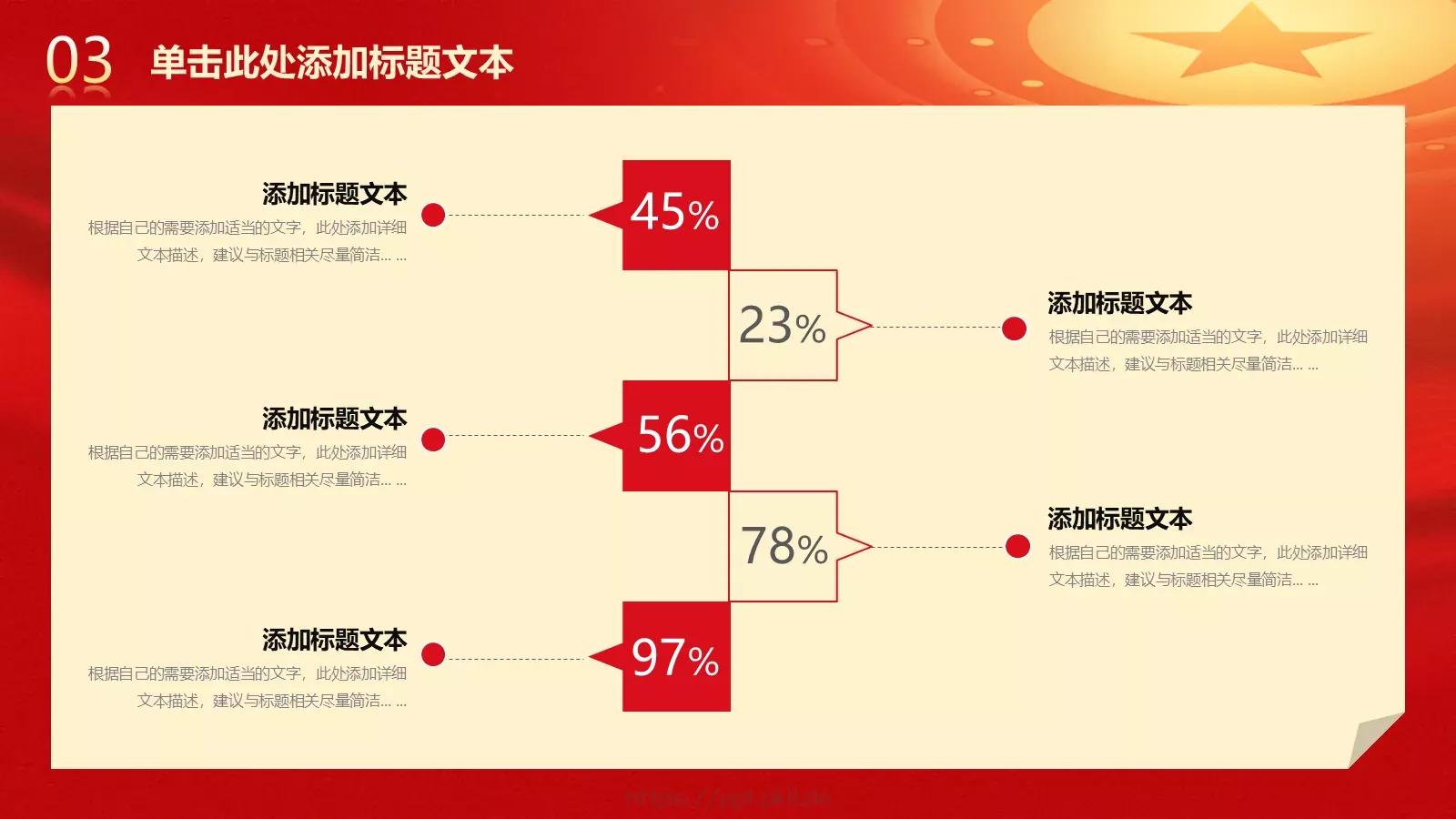 党建工作汇报PPT模板 第 17 页预览图