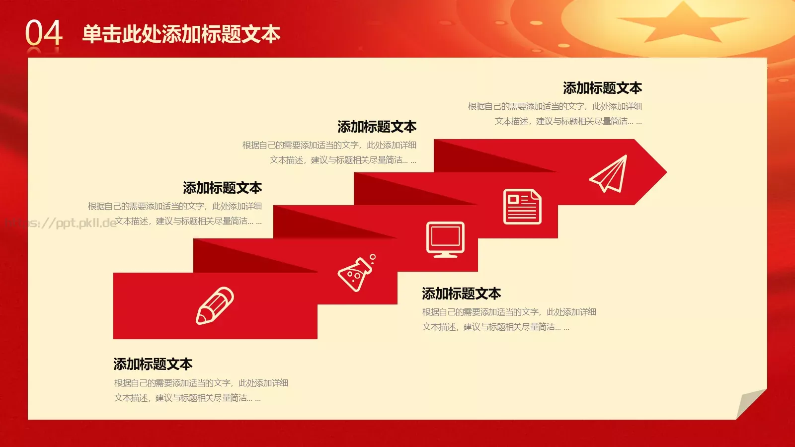 党建工作汇报PPT模板 第 20 页预览图