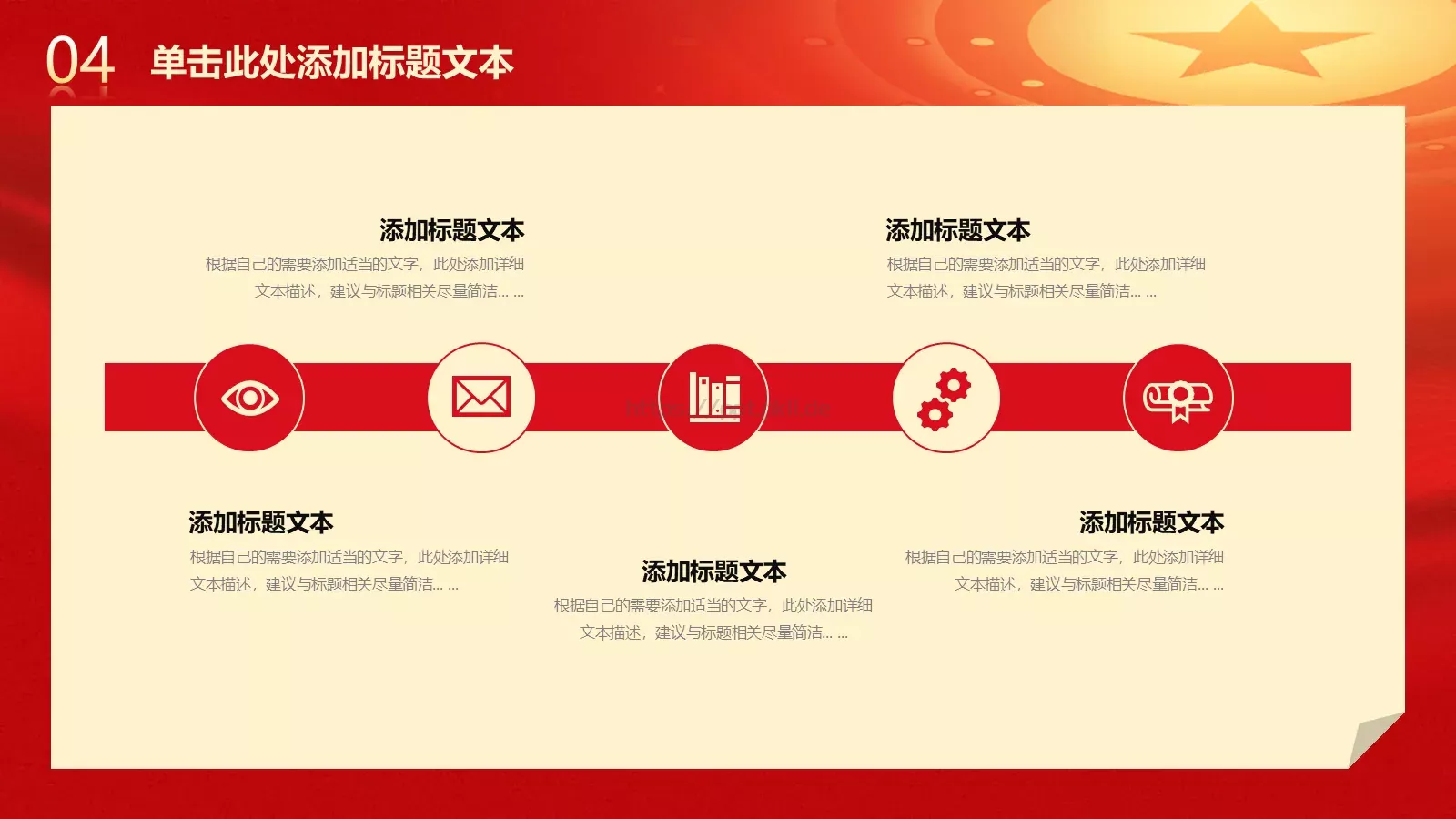党建工作汇报PPT模板 第 21 页预览图