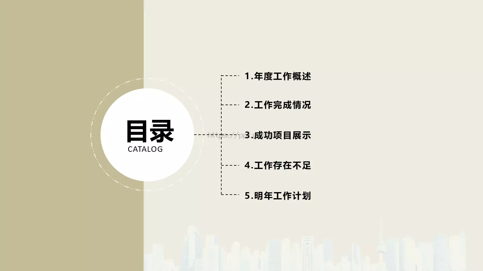 年终总结暨新年计划PPT模板 第 3 页缩略图