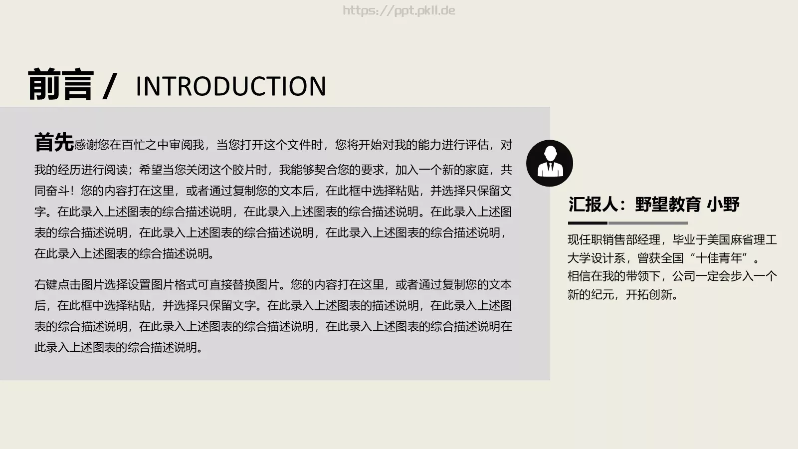年终总结暨新年计划PPT模板 第 2 页缩略图