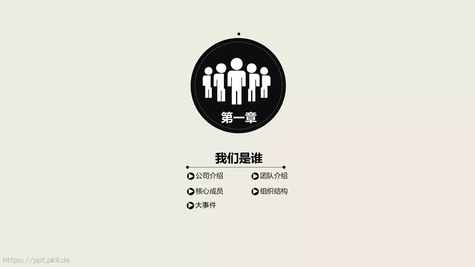 年终总结暨新年计划PPT模板 第 4 页缩略图