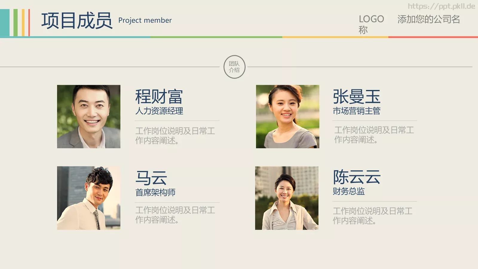年终总结暨新年计划PPT模板 第 5 页预览图