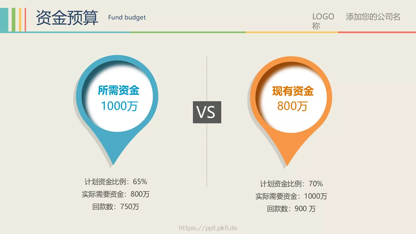 年终总结暨新年计划PPT模板 第 7 页预览图