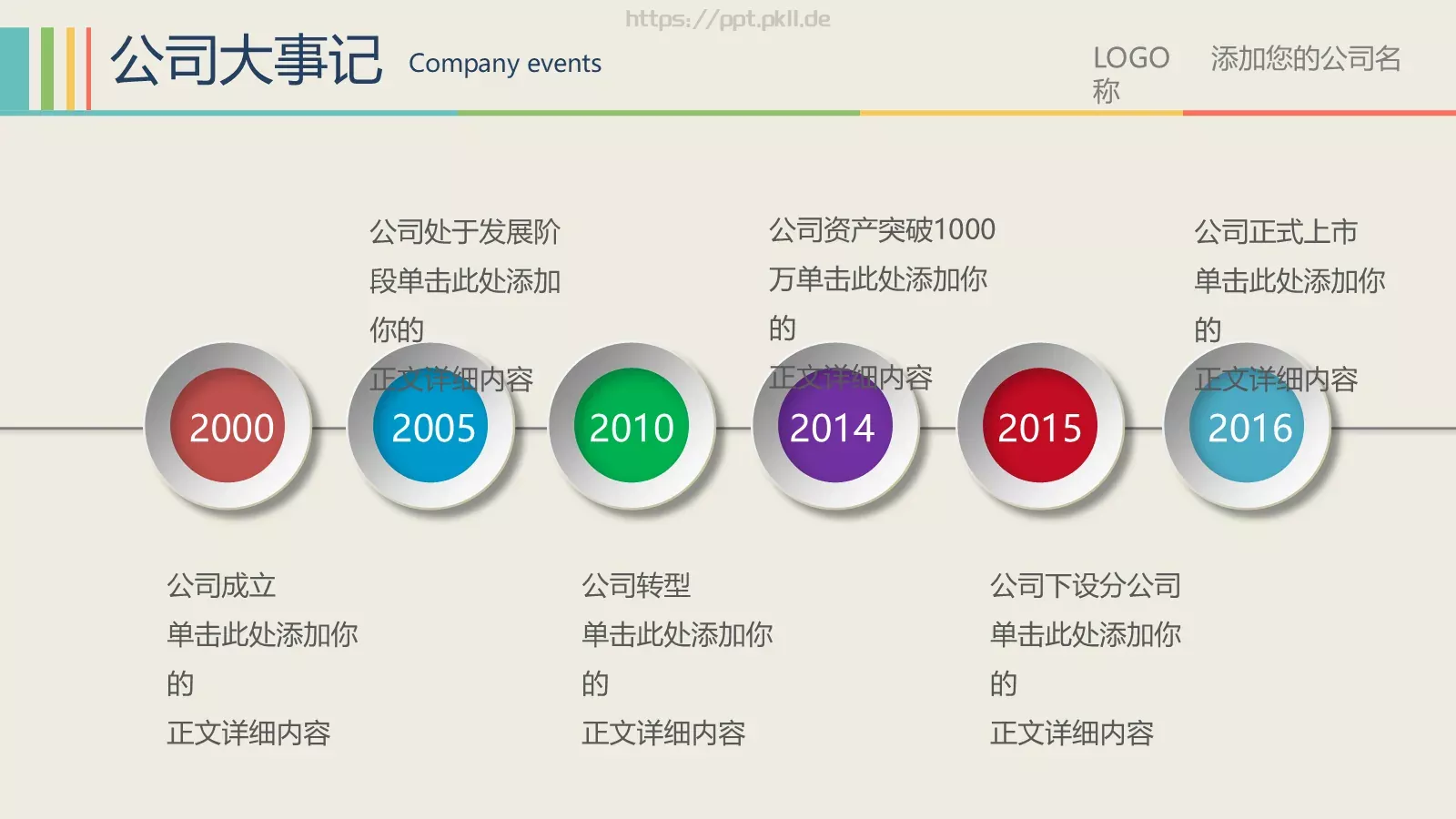 年终总结暨新年计划PPT模板 第 13 页预览图