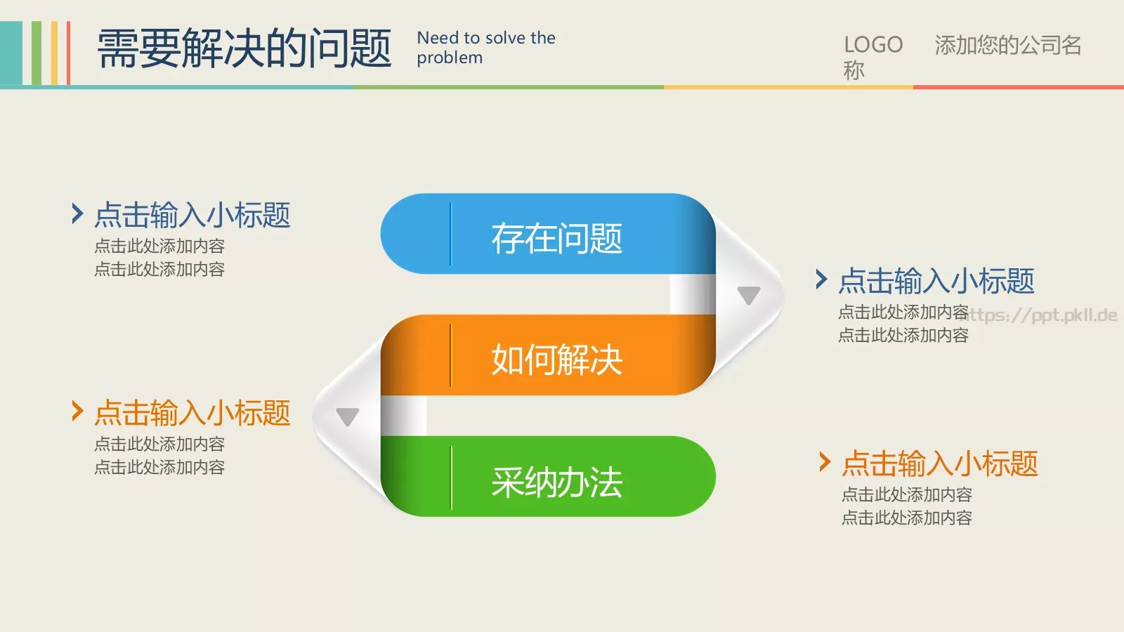 年终总结暨新年计划PPT模板 第 16 页预览图