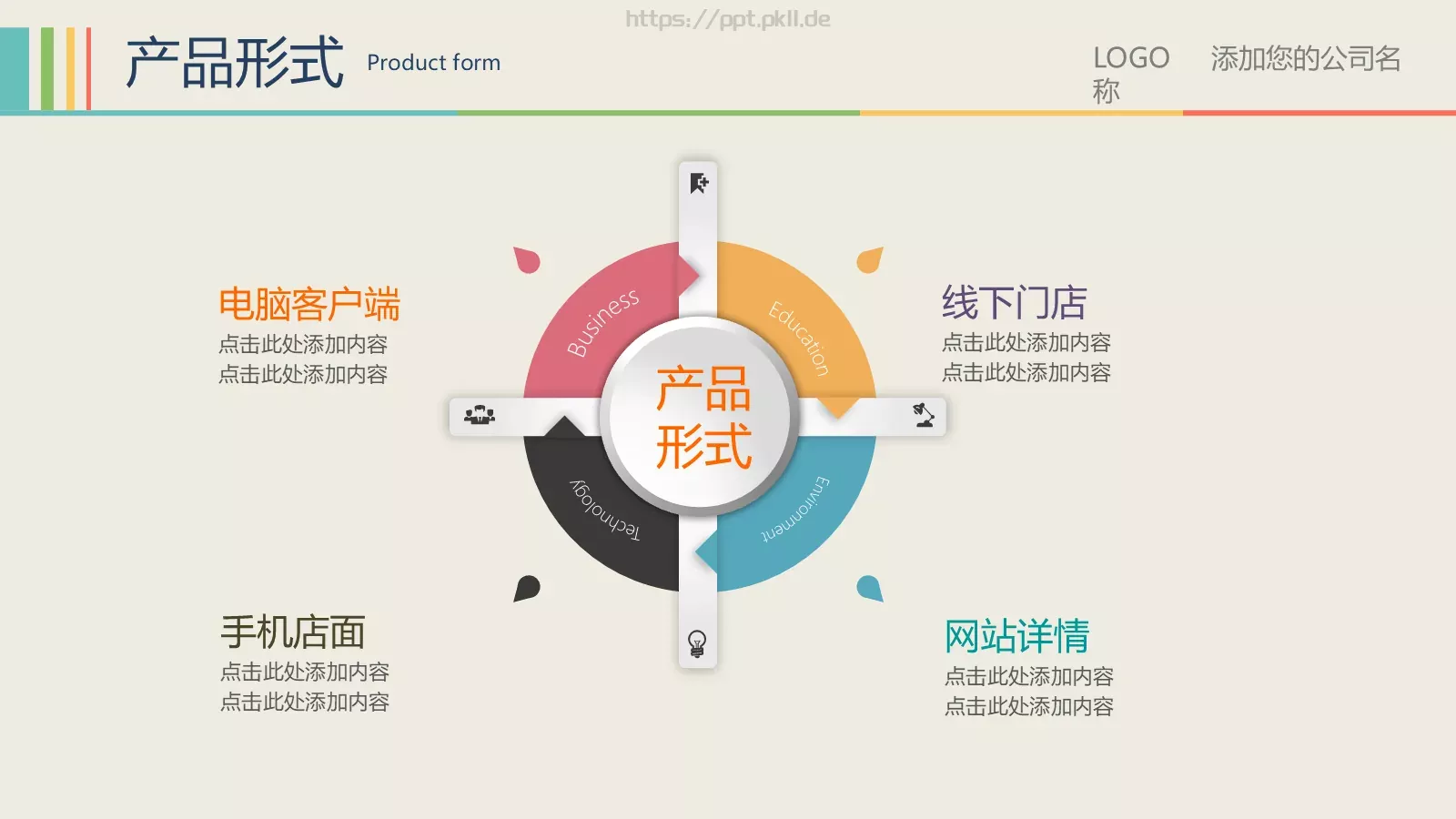 年终总结暨新年计划PPT模板 第 19 页预览图